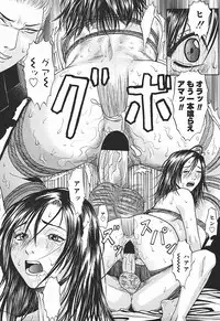 [Dendohin] Nyohan Terrorist