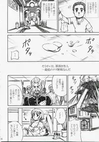 [Abura Katabura (Papipurin)] Akarui Hikari -Juuyoku Kangoku Nanael- (Queen's Blade)