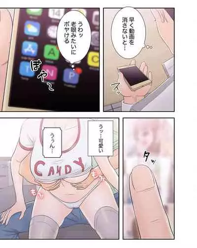 [Dokuhaku Original: HB] False Youth Volume 4 (Rush!)