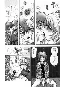 [Ayano Rena] ii koto