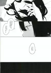 (brilliant days3) [mobco. (Majiyoko)] Aru Ani no Kenshin (Ensemble Stars!)