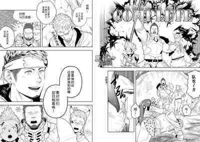 Taichou ni Muchuu Kougun Aurum Vale