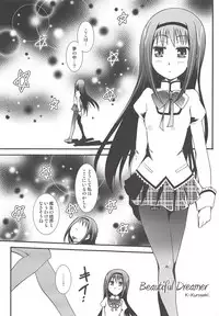 (C80) [Märchen BOX (Various)] THE Mahou Shoujo (Various)
