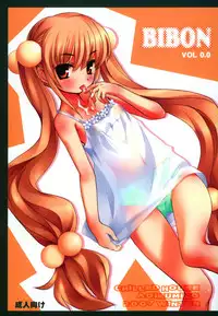 (C73) [CHILLED HOUSE (Aoi Kumiko)] BIBON Vol 0.0 (Kodomo no Jikan)