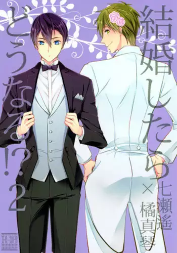 (C88) [Kyuukyuubako (Makiron)] Kekkonshitara Dounaru!? 2 (Free!)