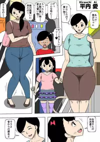 [Doujin Mukashibanashi] Hahaoya ga Ane no Musuko ni Otosareteita