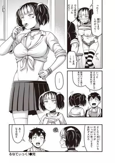 COMIC Kairakuten 2020-06