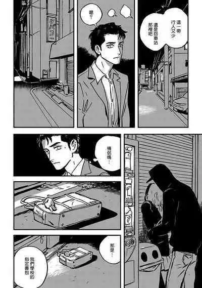 Sleeping Dead | 活死人 Ch. 1-4