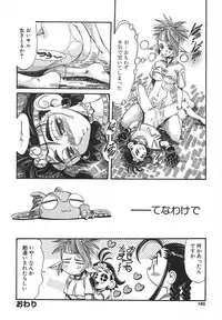 [Addis Abeba] Kaiki Nisshoku