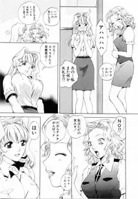 [Arou Rei] Tonda W Vol.2