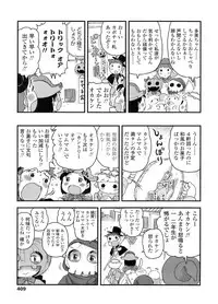 COMIC LO 2011-12 Vol. 93