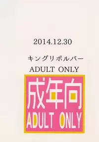 [King Revolver (Kikuta Kouji)] Copy bon Soushuuhen Hana Mai [Digital]