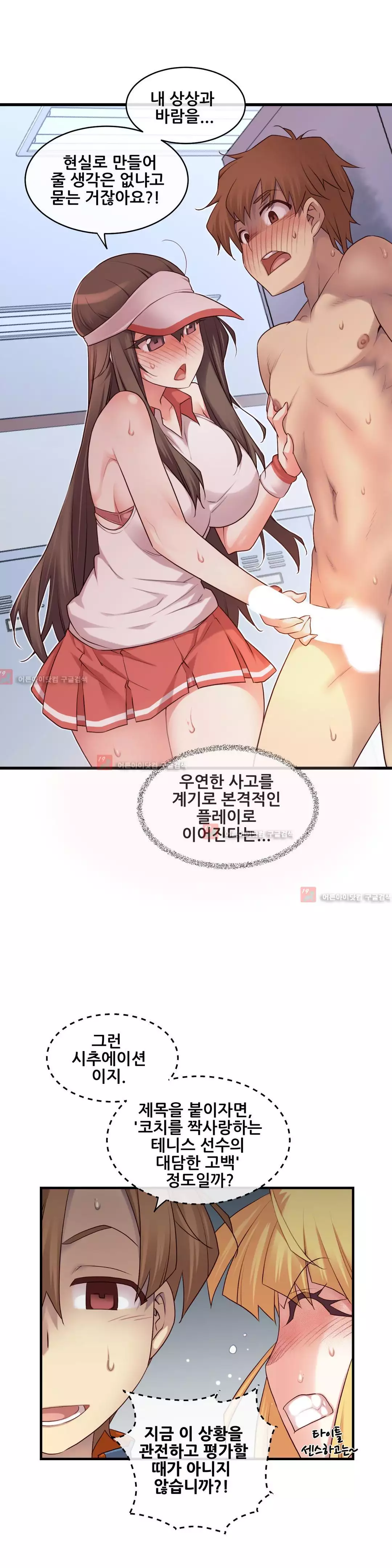 Master in My Dreams Ch.90-130