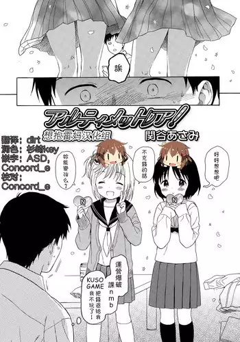 [Sekiya Asami] Ultimate rare (Juicy No. 9 2015-04) [Chinese] [想抱雷妈汉化组]