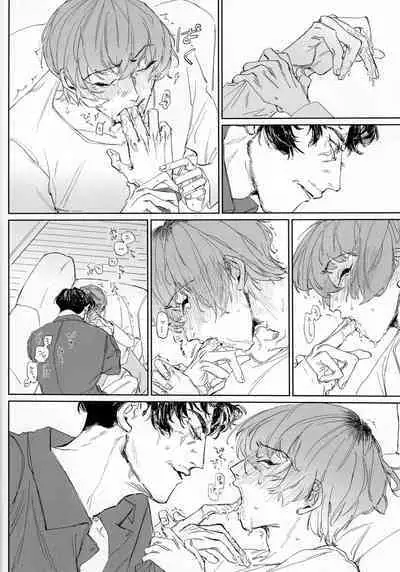 (SUPERKansai27) [Crawl (Tami)] EAT YOU ALIVE (Hypnosis Mic)