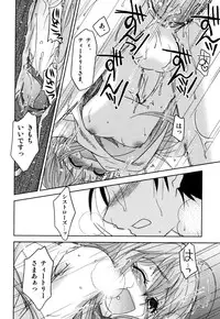 [Akari Seisuke] Akarui Otoko no Ko Keikaku