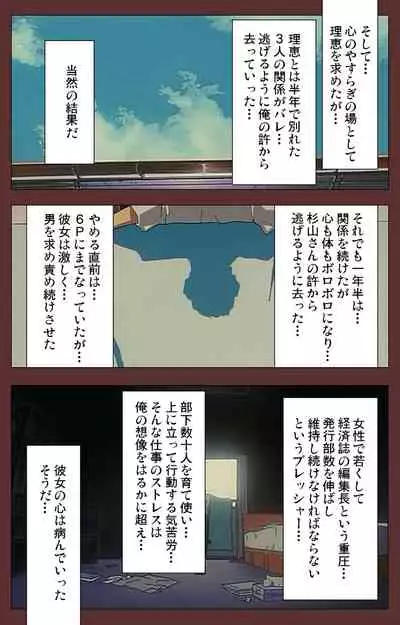 Jochiku complete ban