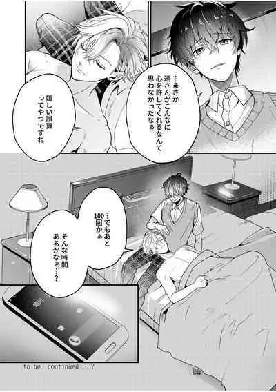 BOY x BOY IDOL COLLECTION! Vol.2