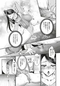 COMIC Kairakuten 2018-03 [Digital]