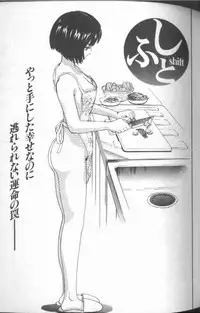 [Persona] Reijou Gangu (Slave Doll)