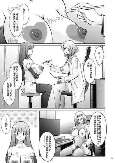 Inwai Seiheki Zenkoutei Clinic Kouketsu Kouin-ka