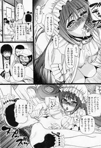 [Sadokko] Child Play Ch.01-02 (Complete)