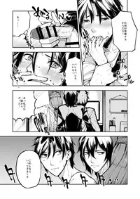 [Ikka Risan (Shibako)] Dousei Kankei [Digital]