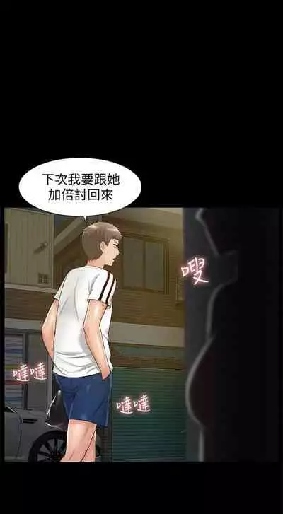 （週4）難言之隱 1-23 中文翻譯（更新中）