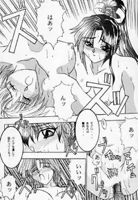 [Dendow Morinaga] Down (SNK)