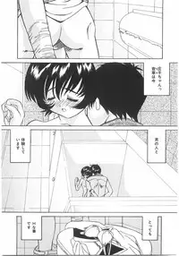 [Kawaridane Akito] Love Pressure