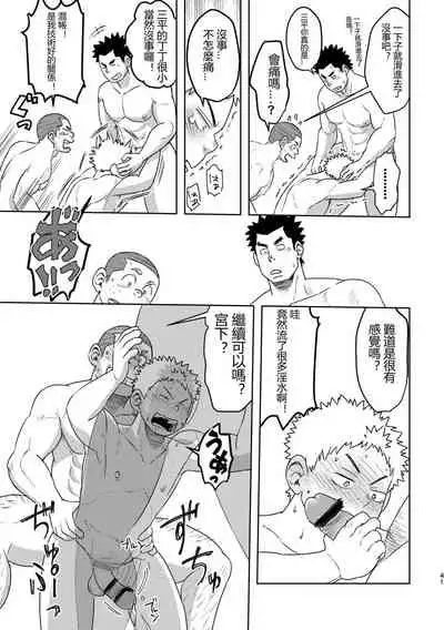 [Maru Tendon (Ei)] Mouhou Gakuen Dentou Geinoubu [Chinese] [Digital]