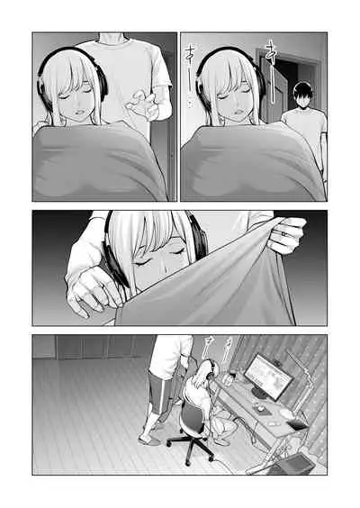 [HGTラボ (津差宇土)] ヌレアネ ～バツイチの姉とSEXをした夏の夜～