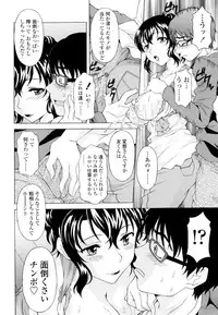 [Kagura Yutakamaru] Ane-Idiri