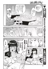 COMIC Kairakuten 2018-03 [Digital]