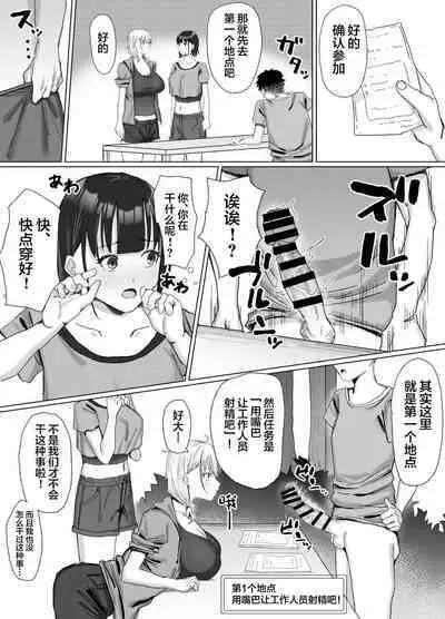 Pako tte Stamp!? Pako Star