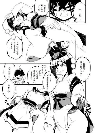 Warui Tengu no Onee-chan