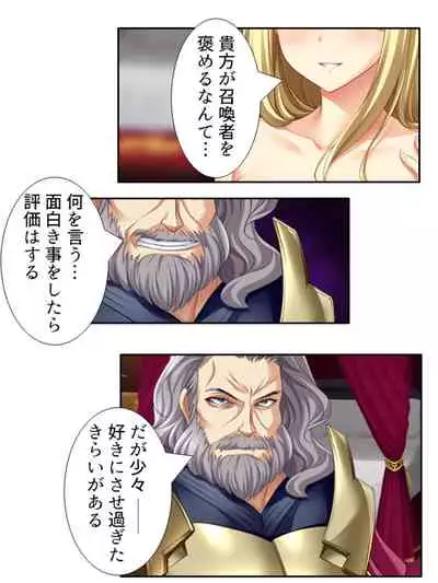 異世界で女神を寝取って淫紋●教 2巻