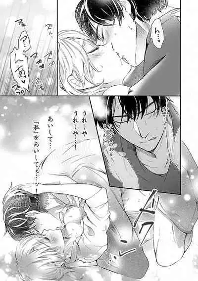 Nyotaika Shitara Shinyuu ni Joreisaremashita 1-5