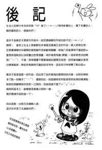 [Chuuka Naruto] Reijou Maiko ~Kyuuke no Hien~ [Chinese]