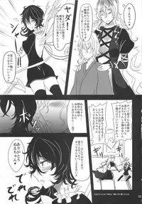 (C79) [Kuronisiki (Takaharu)] Nue x Kiss (Touhou Project)