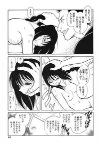 [Keno Yantarou] Abunai Kagai Jugyou