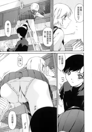 Tsumi Haha - Sinful Mother