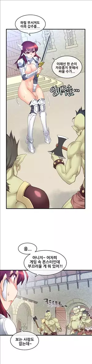 Master in My Dreams Ch.90-117