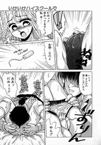 [Kobayashi Kazumi] Sweet Emotion