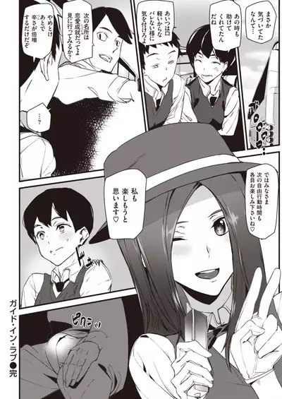 COMIC Kairakuten 2020-06