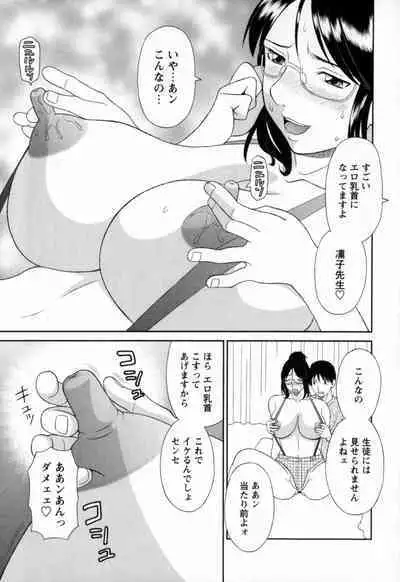 Gokuraku Ladies - Paradise Ladies Noumitsu Hen