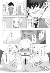 COMIC LO 2011-06 Vol. 87