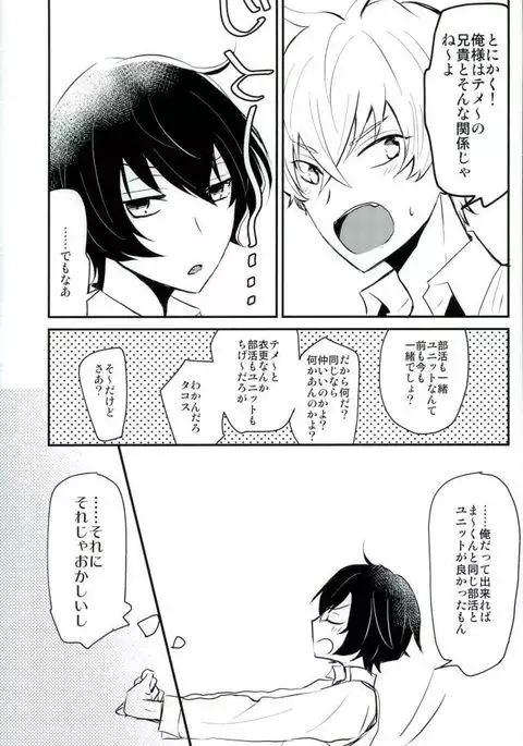 Koi no Chaban Gekijou