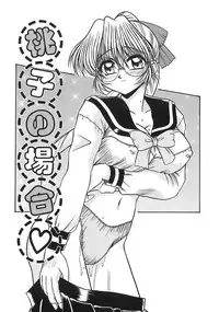 [Rokujou Mugi] Aigan Megane