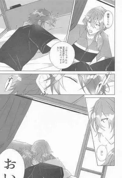 Sekinin Motte Itadakimasu